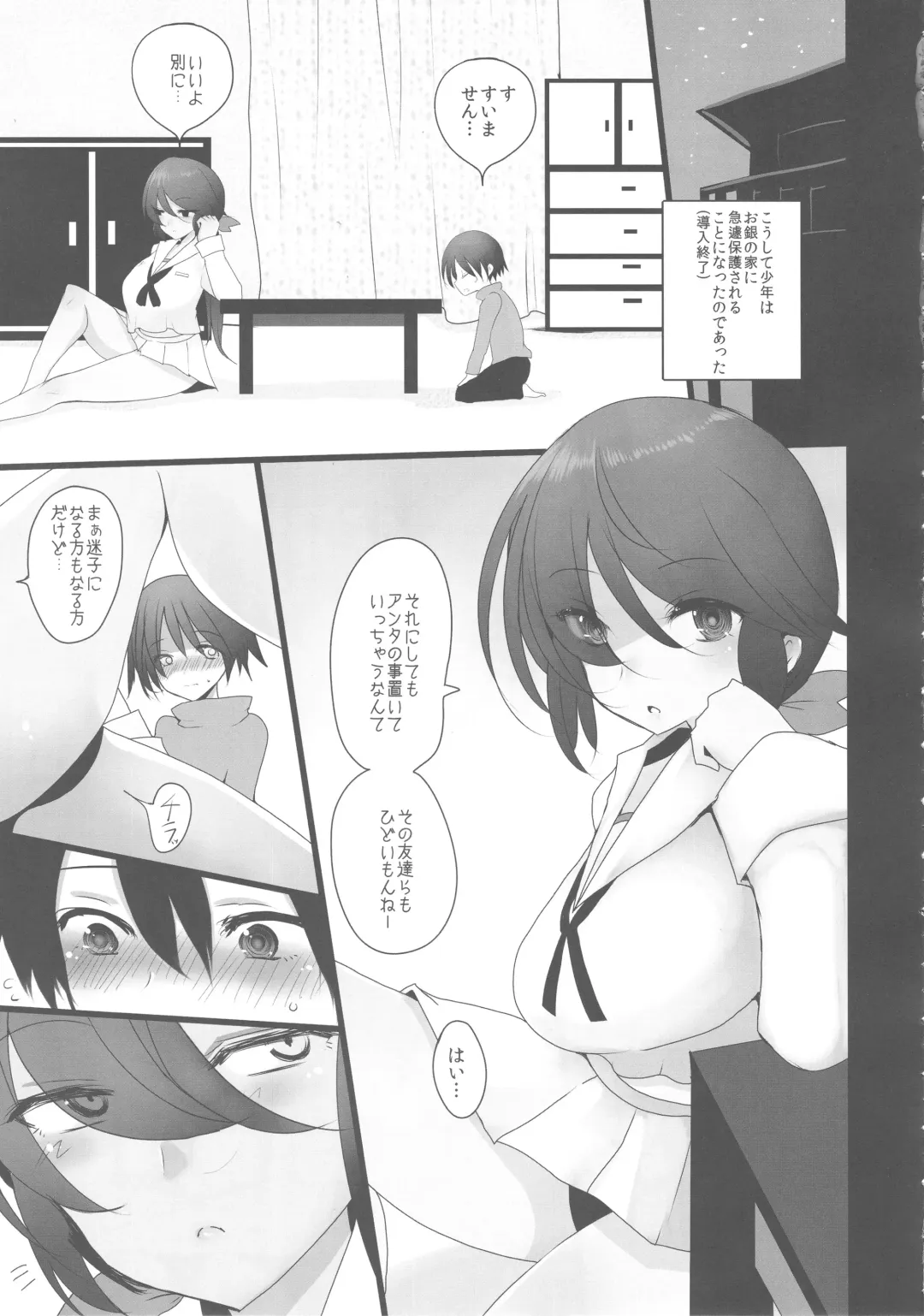 [Han] Aru Hi no Ogin Onee-chan Fhentai.net - Page 6