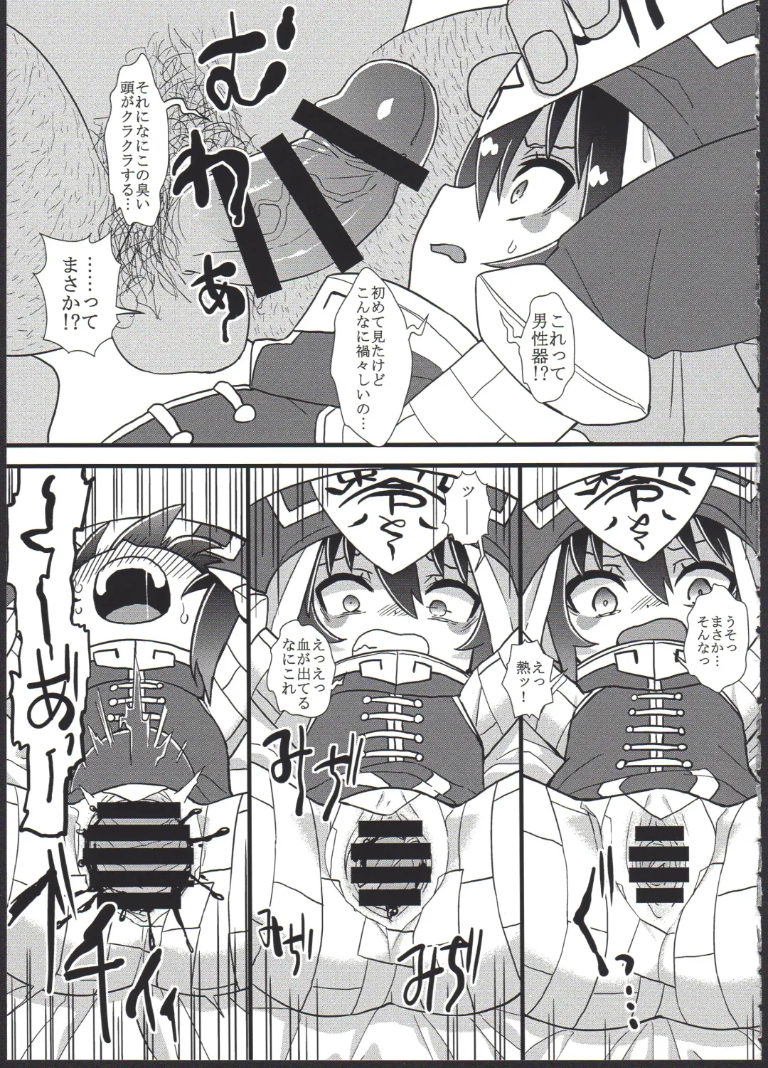 [Gakugaku] Reika-san o Shikyuu Onaho nado Shite Kubi mo Shime Kyousei Wakan Fhentai - Page 11