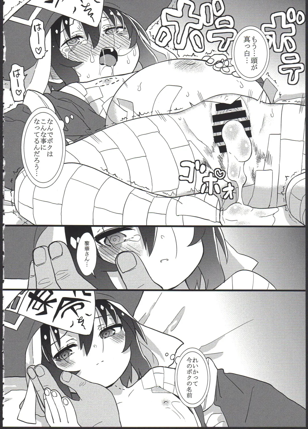 [Gakugaku] Reika-san o Shikyuu Onaho nado Shite Kubi mo Shime Kyousei Wakan Fhentai - Page 20