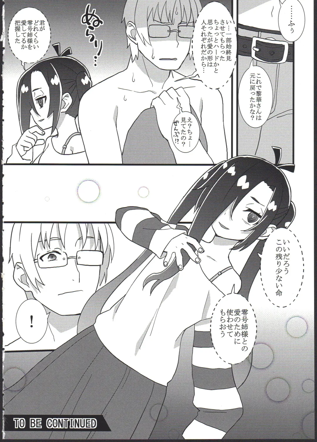 [Gakugaku] Reika-san o Shikyuu Onaho nado Shite Kubi mo Shime Kyousei Wakan Fhentai - Page 26