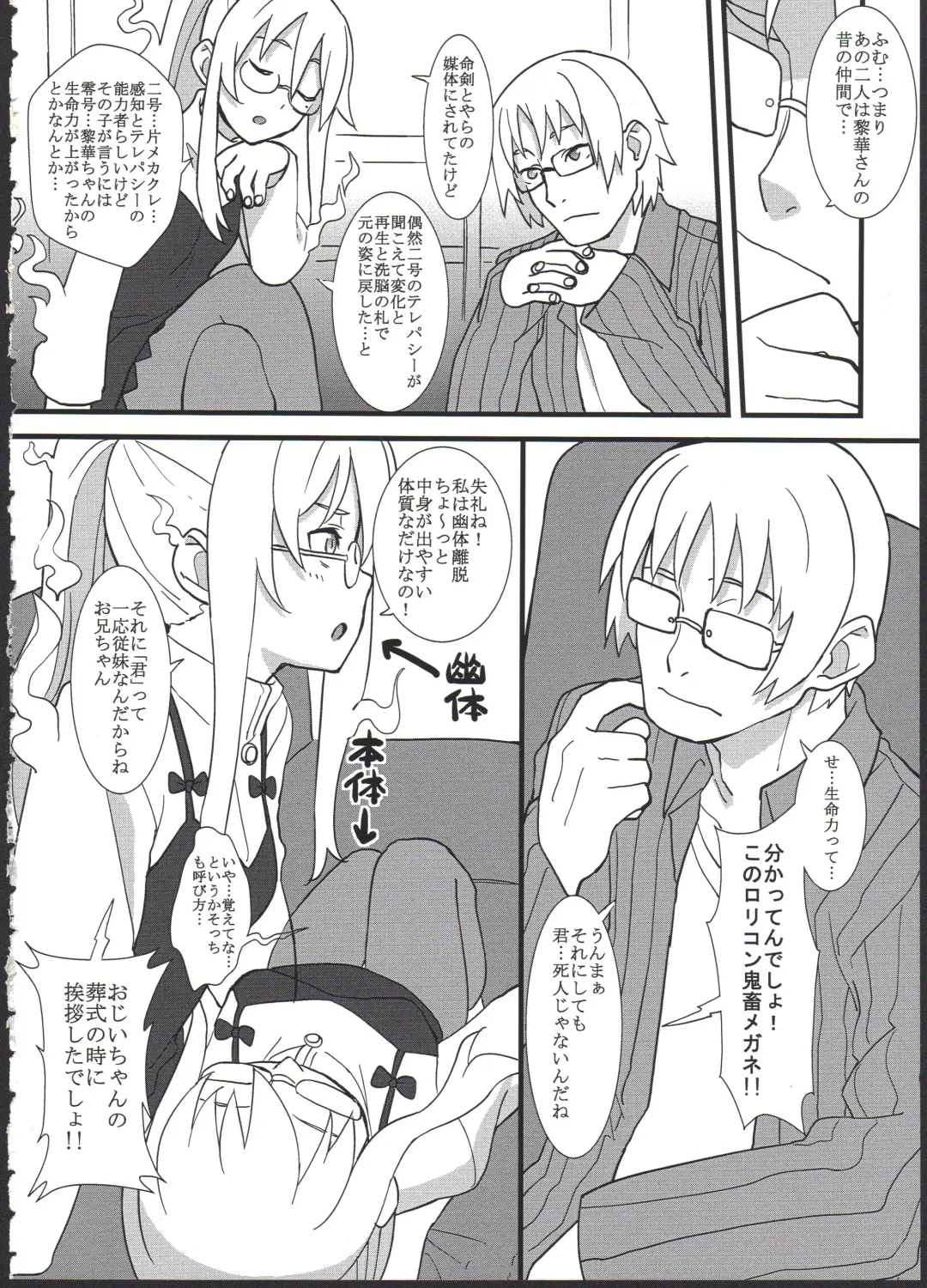 [Gakugaku] Reika-san o Shikyuu Onaho nado Shite Kubi mo Shime Kyousei Wakan Fhentai - Page 6