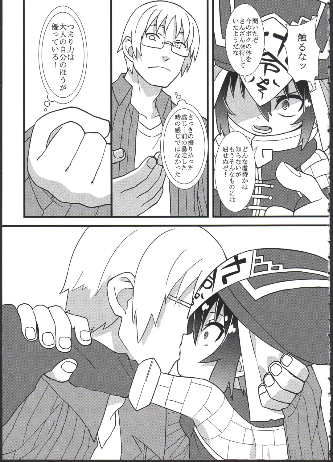 [Gakugaku] Reika-san o Shikyuu Onaho nado Shite Kubi mo Shime Kyousei Wakan Fhentai - Page 9