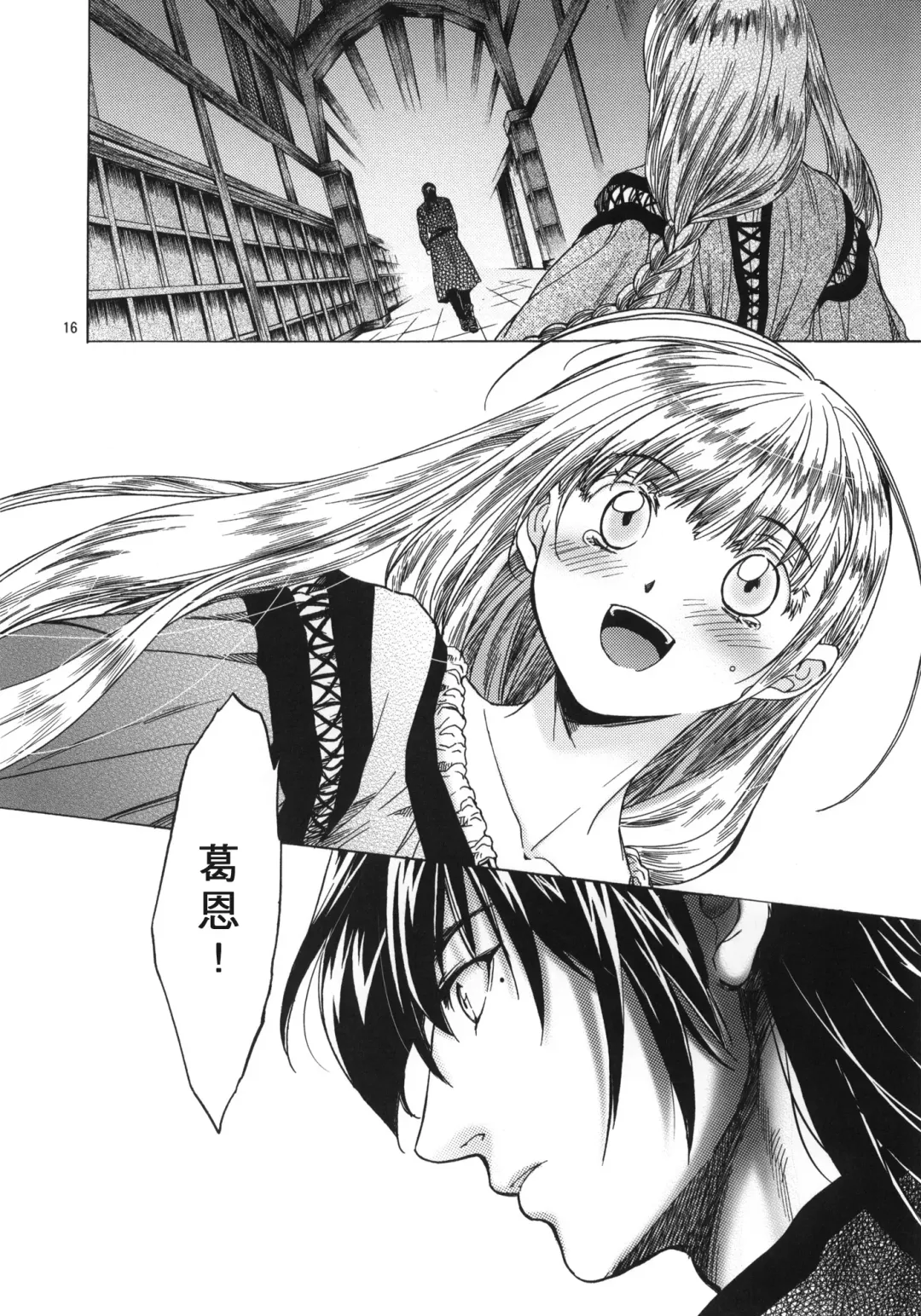 [Heizo - Kitoen] Saint Foire Festival 4 Richildis Fhentai - Page 16