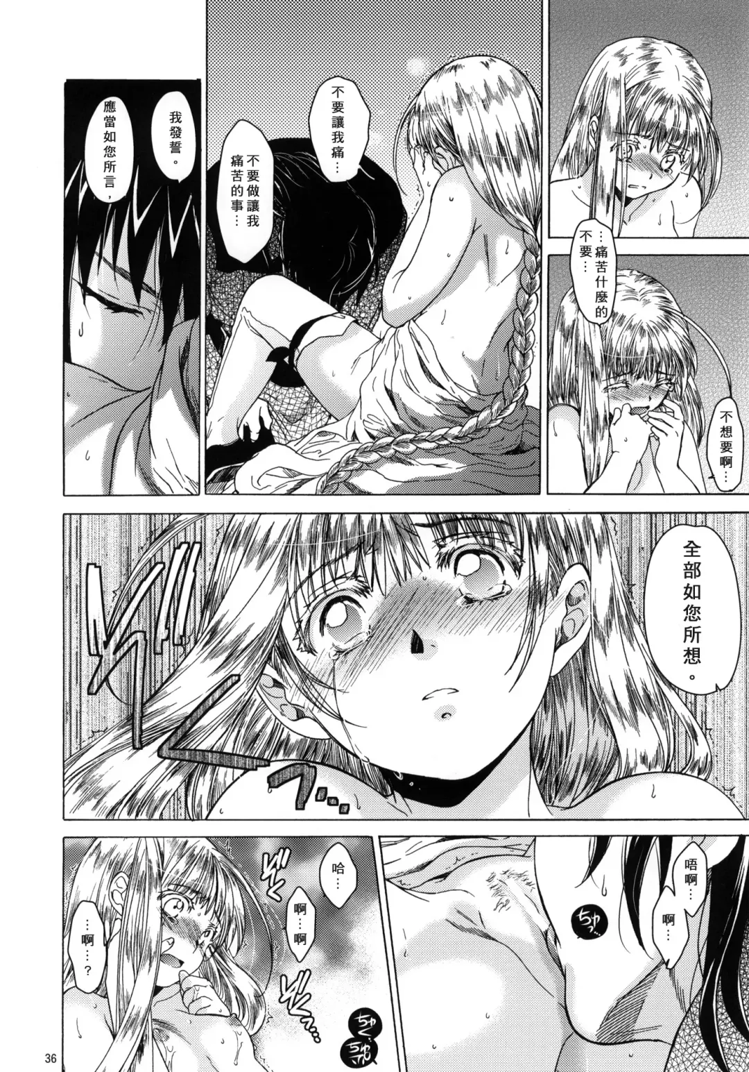 [Heizo - Kitoen] Saint Foire Festival 4 Richildis Fhentai - Page 36