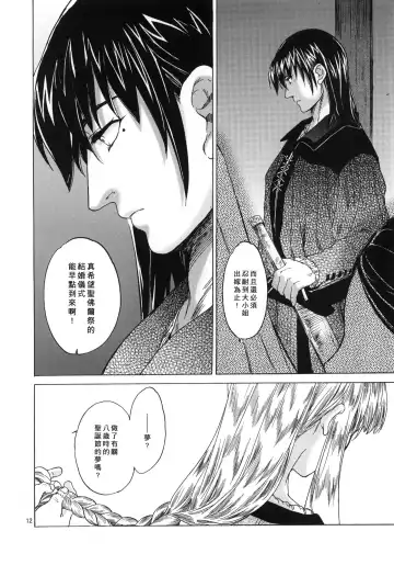 [Heizo - Kitoen] Saint Foire Festival 4 Richildis Fhentai - Page 12