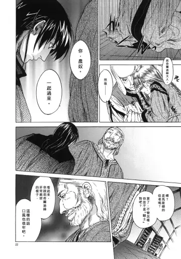 [Heizo - Kitoen] Saint Foire Festival 4 Richildis Fhentai - Page 22