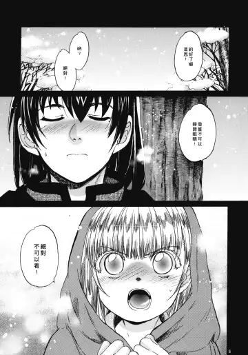 [Heizo - Kitoen] Saint Foire Festival 4 Richildis Fhentai - Page 5