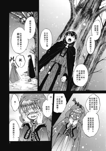 [Heizo - Kitoen] Saint Foire Festival 4 Richildis Fhentai - Page 6