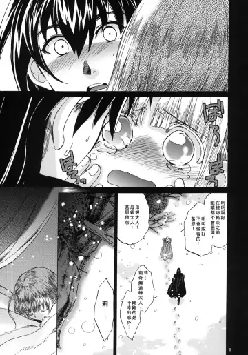 [Heizo - Kitoen] Saint Foire Festival 4 Richildis Fhentai - Page 9