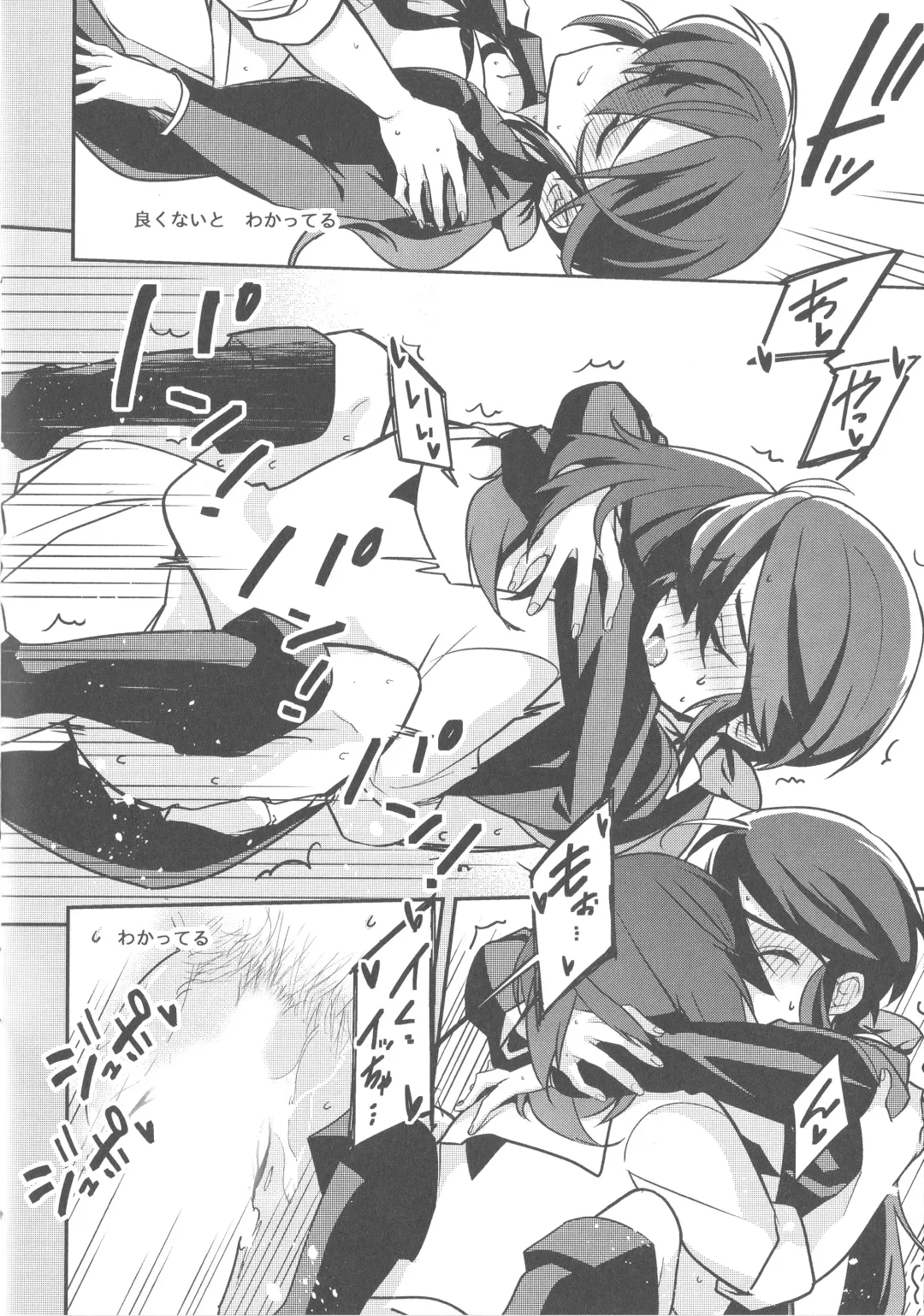 [Kashi] Fall Down Drown And Sinking Fhentai - Page 11