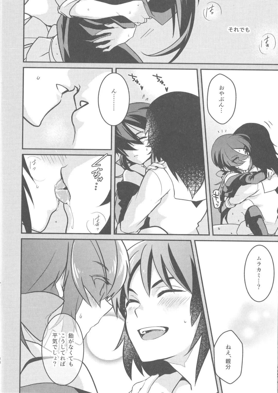 [Kashi] Fall Down Drown And Sinking Fhentai - Page 13