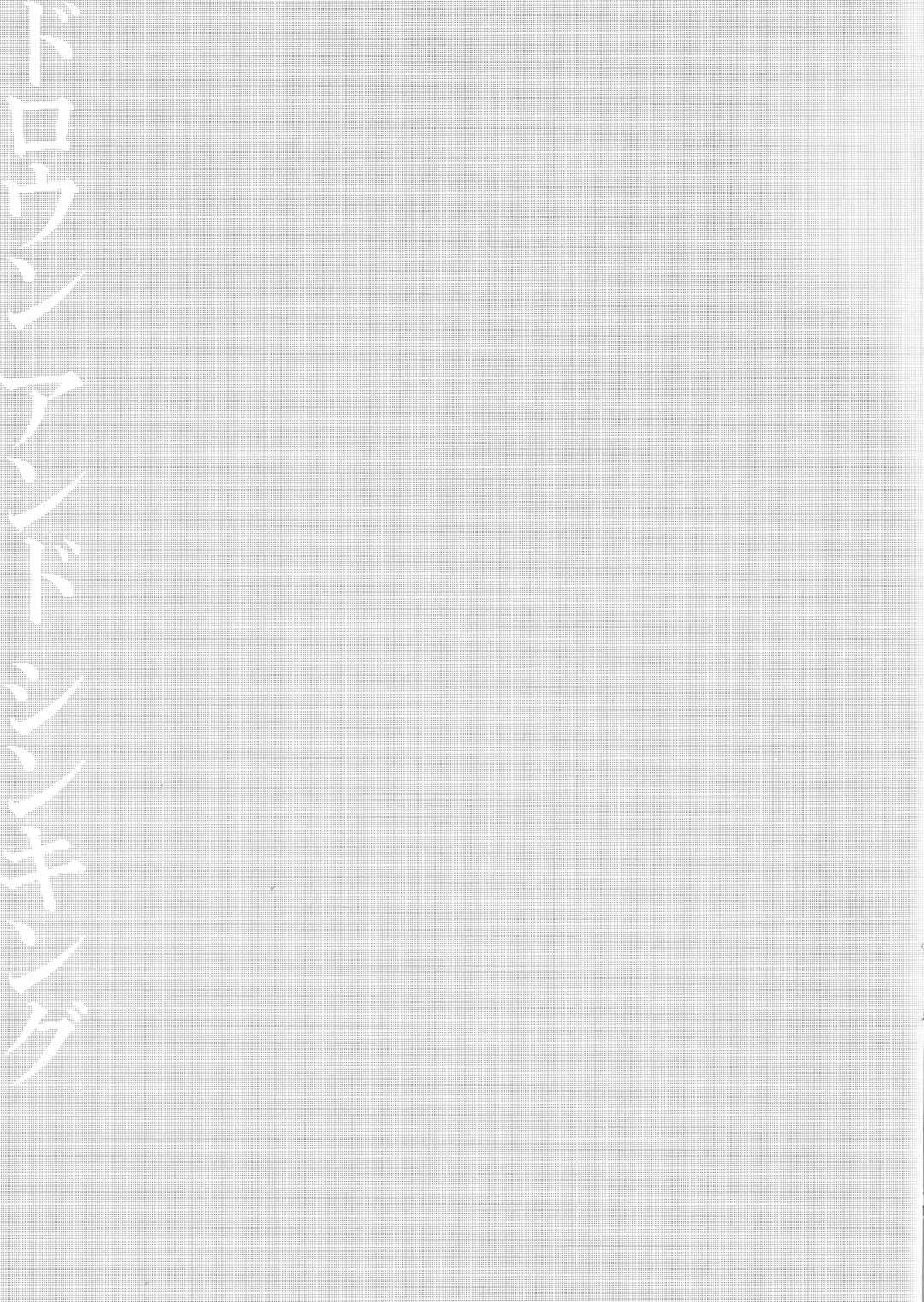 [Kashi] Fall Down Drown And Sinking Fhentai - Page 16