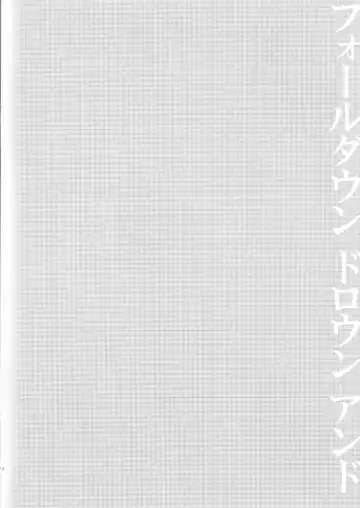 [Kashi] Fall Down Drown And Sinking Fhentai - Page 3