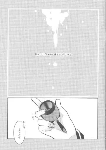 [Kashi] Fall Down Drown And Sinking Fhentai - Page 4