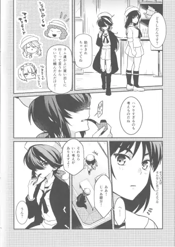 [Kashi] Fall Down Drown And Sinking Fhentai - Page 5