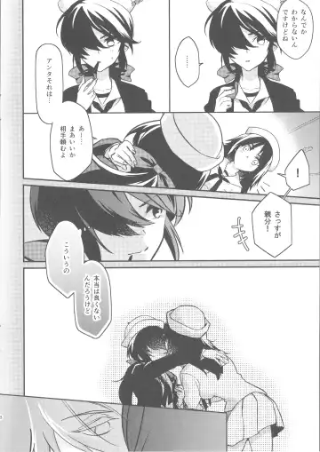 [Kashi] Fall Down Drown And Sinking Fhentai - Page 7