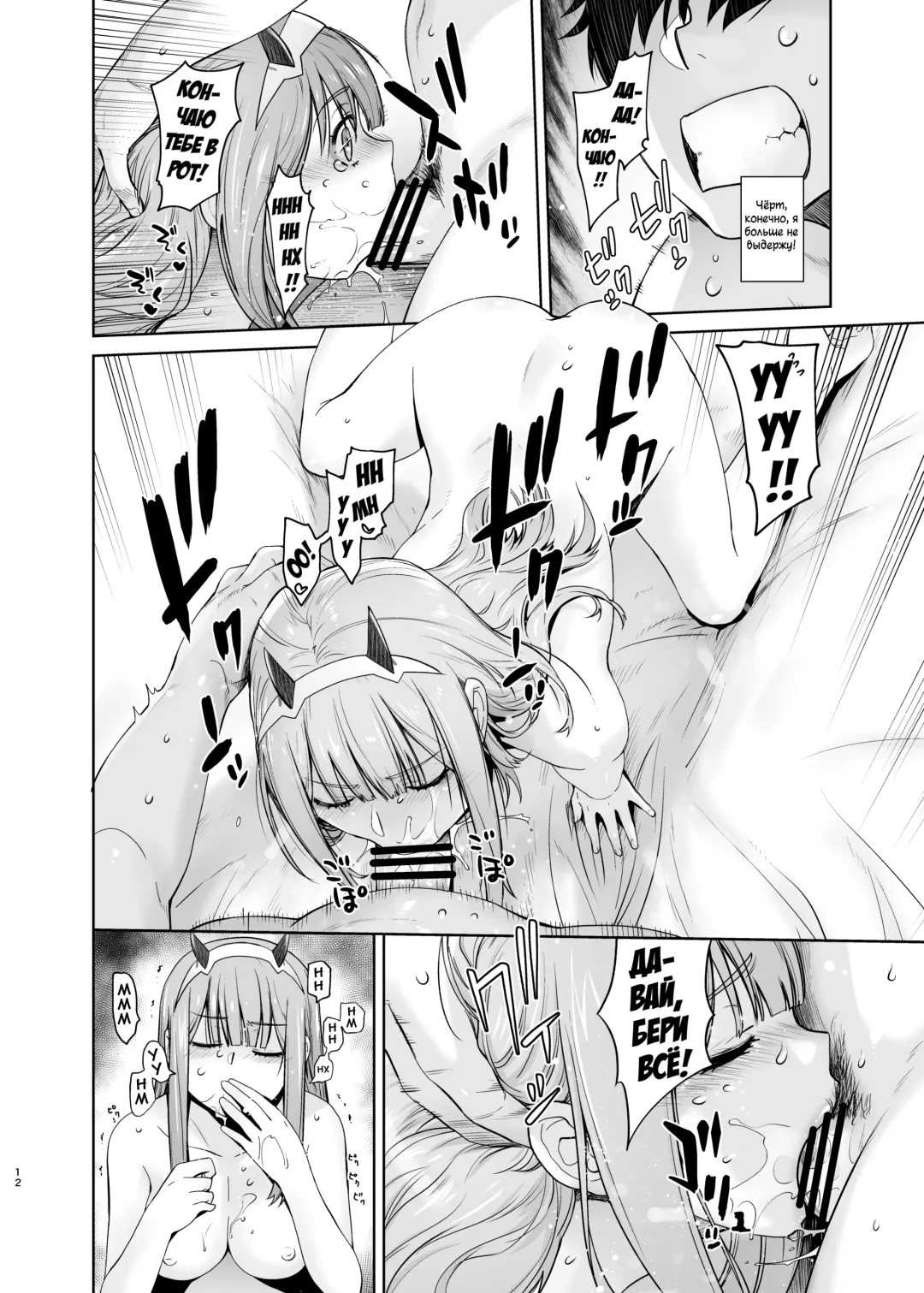 [Ootsuka Kotora] GERBERA | ГЕРБЕРА Fhentai.net - Page 12