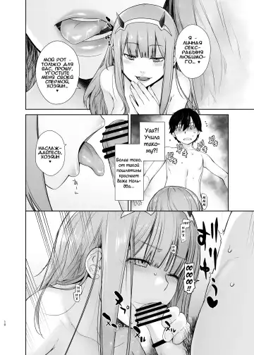 [Ootsuka Kotora] GERBERA | ГЕРБЕРА Fhentai.net - Page 10