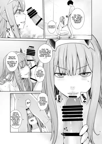 [Ootsuka Kotora] GERBERA | ГЕРБЕРА Fhentai.net - Page 9