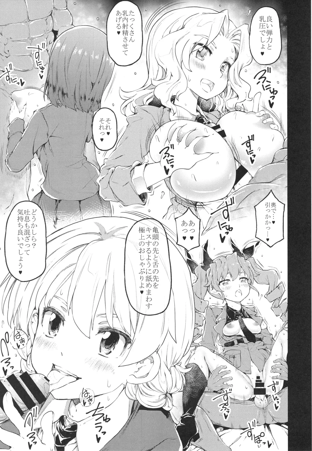 [Kudou Hiroshi] Senshadou Fhentai - Page 8