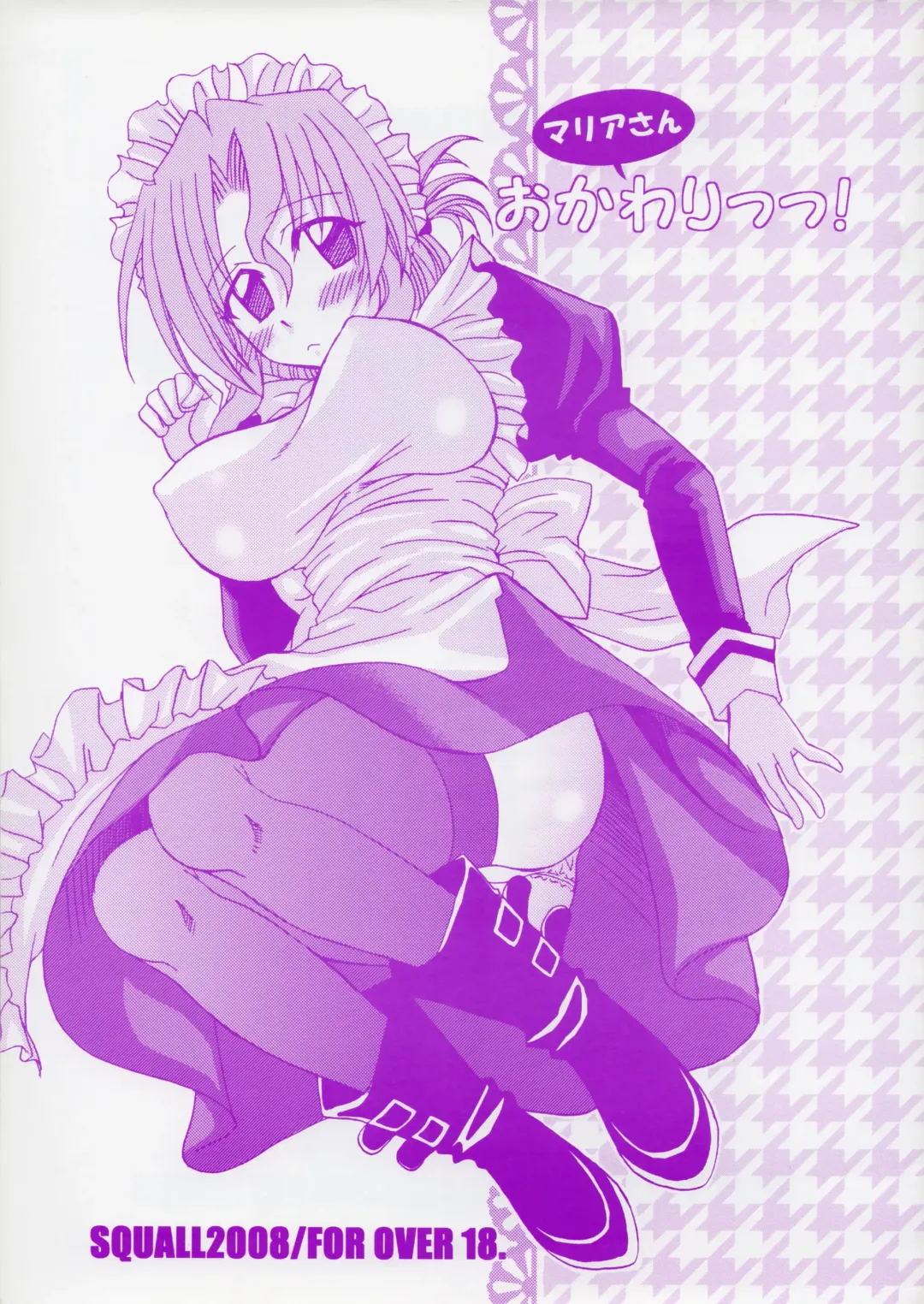 Read [Takano Uaka] Maria-san Okawari! - Fhentai.net