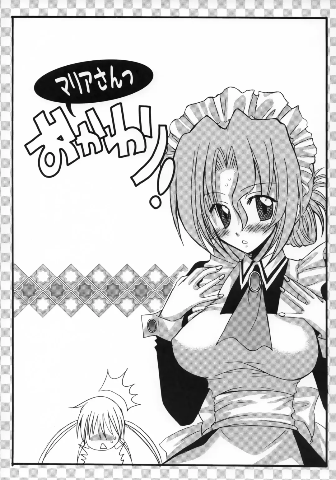 [Takano Uaka] Maria-san Okawari! Fhentai.net - Page 4