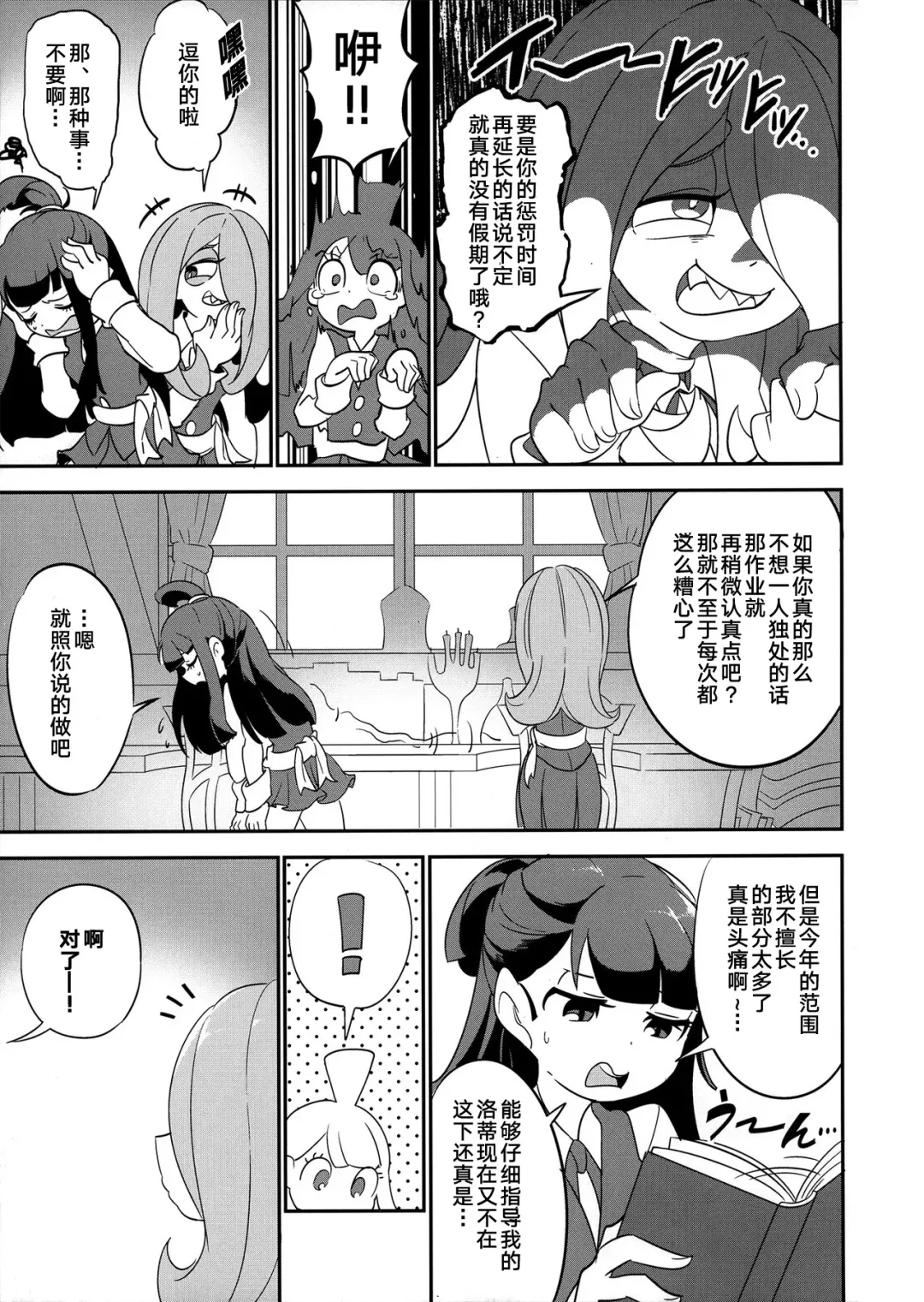 [Tama] Summer holiday, Again. Fhentai - Page 11