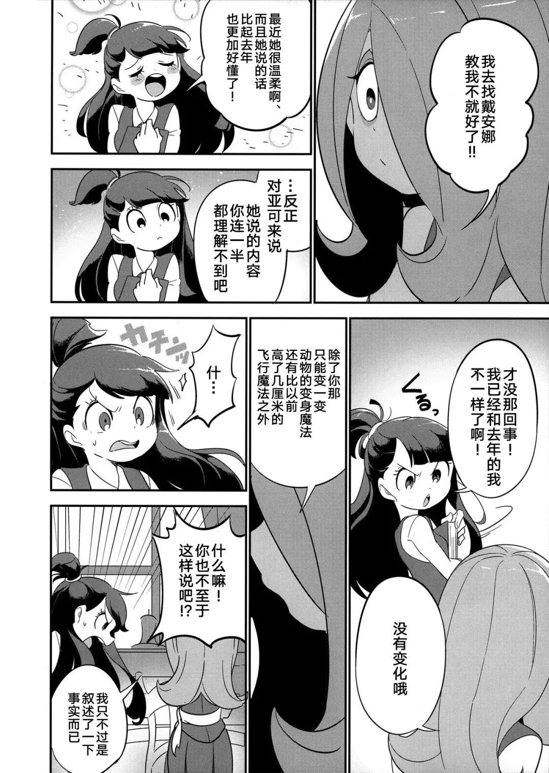 [Tama] Summer holiday, Again. Fhentai - Page 12