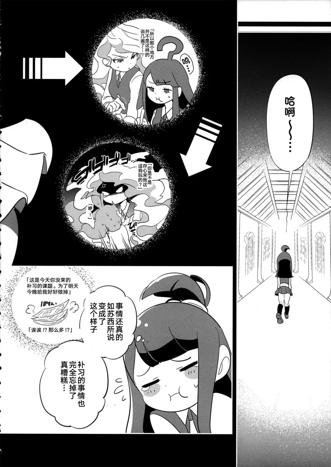 [Tama] Summer holiday, Again. Fhentai - Page 14