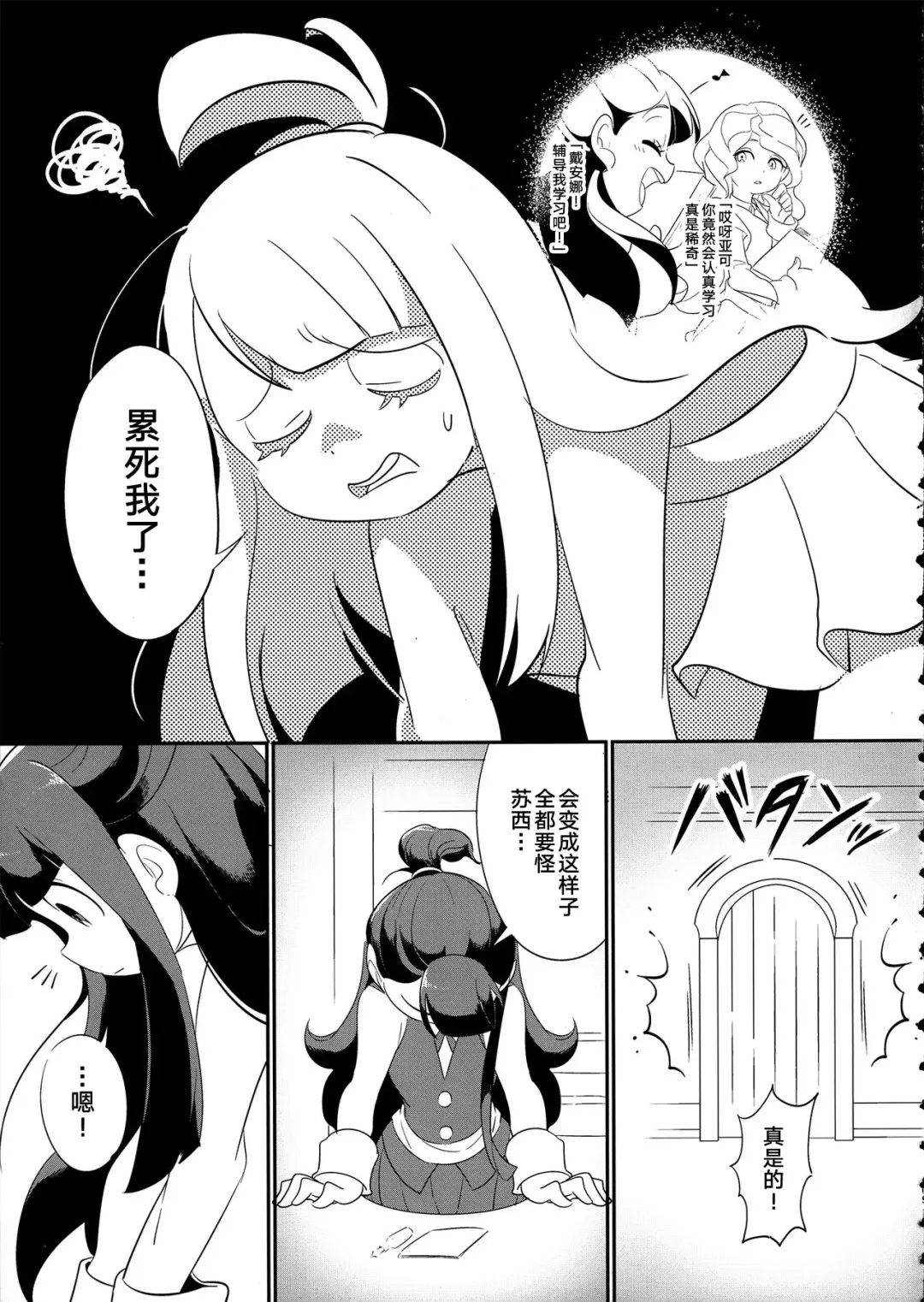 [Tama] Summer holiday, Again. Fhentai - Page 15