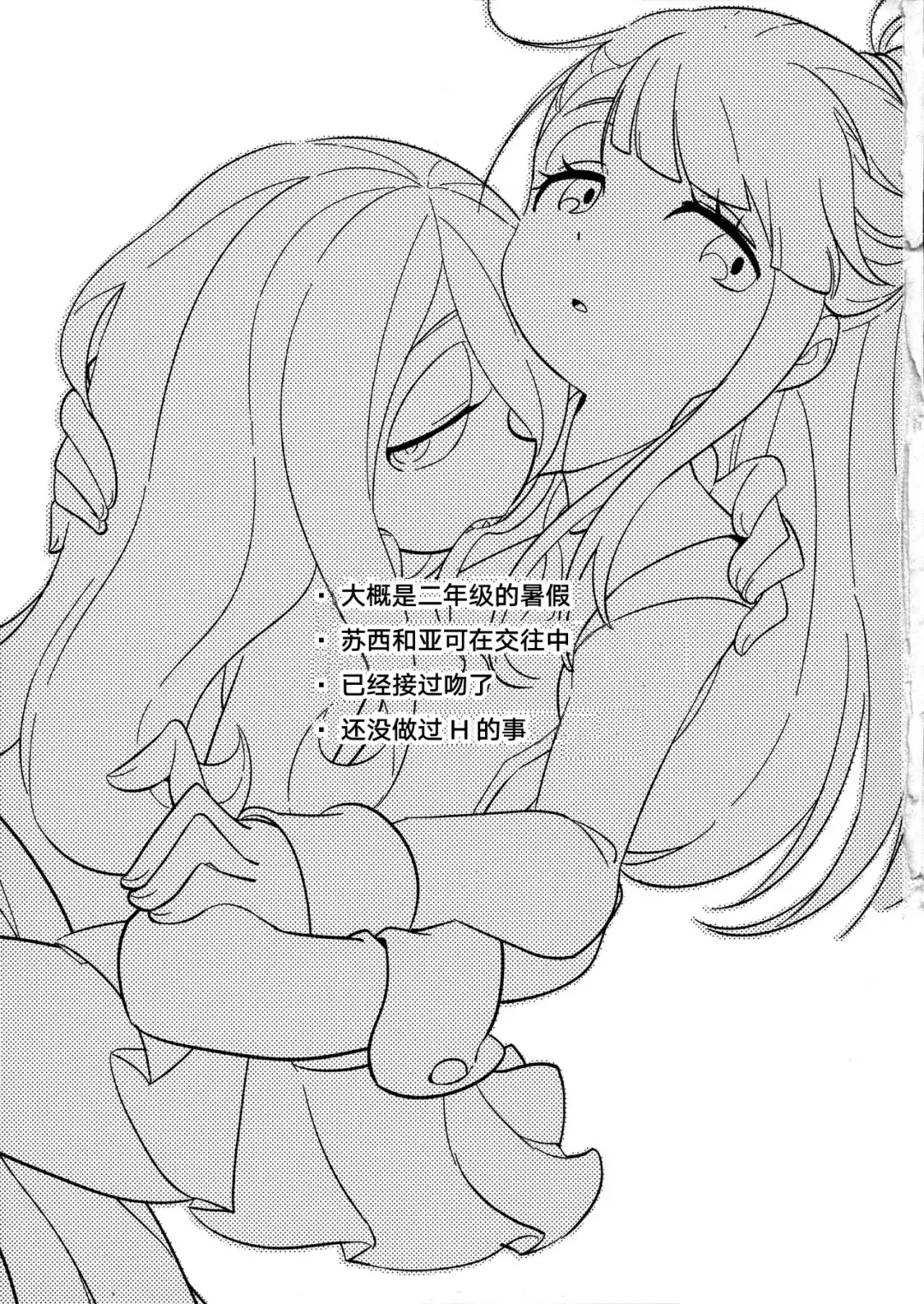 [Tama] Summer holiday, Again. Fhentai - Page 4