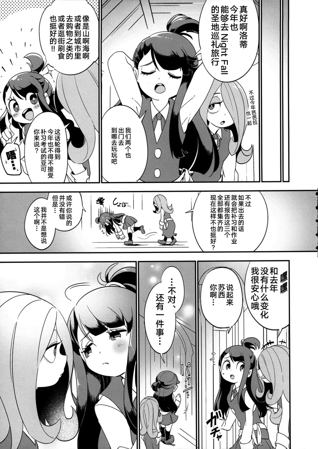 [Tama] Summer holiday, Again. Fhentai - Page 7