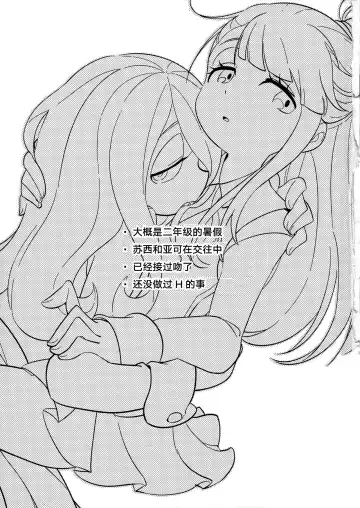 [Tama] Summer holiday, Again. Fhentai - Page 4