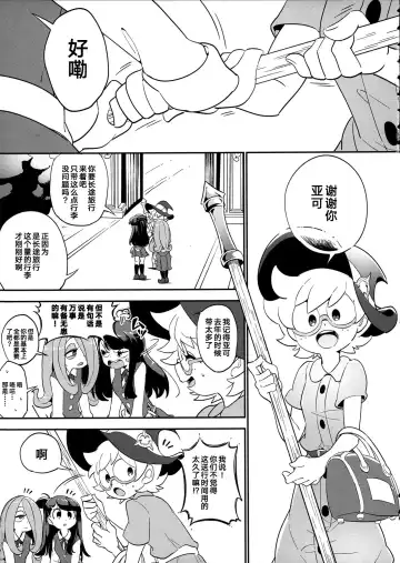 [Tama] Summer holiday, Again. Fhentai - Page 5