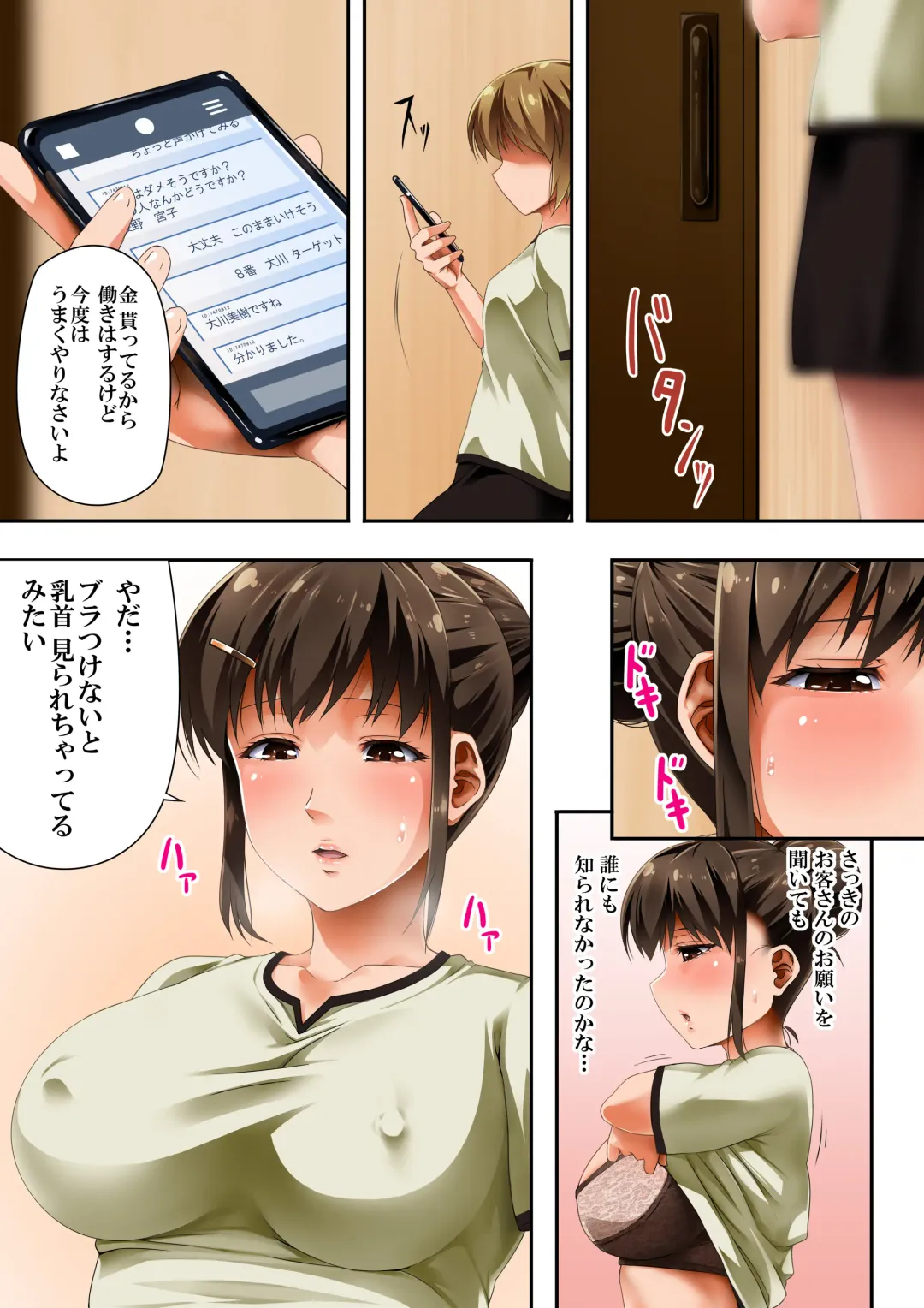 [Road] Sono Josei Massage-shi, Jitsu wa Chinpo Chuudoku desu Fhentai - Page 10