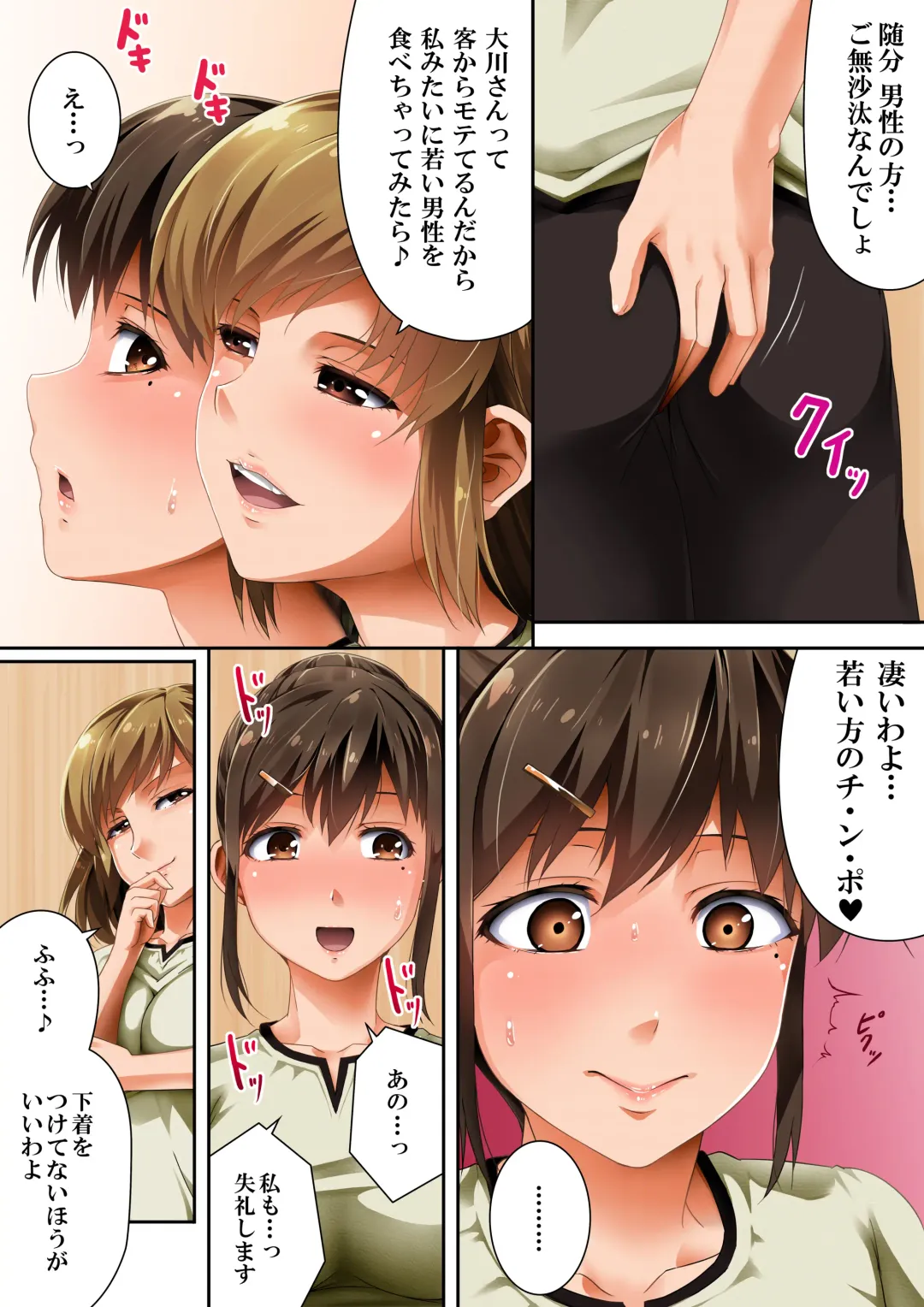 [Road] Sono Josei Massage-shi, Jitsu wa Chinpo Chuudoku desu Fhentai - Page 9