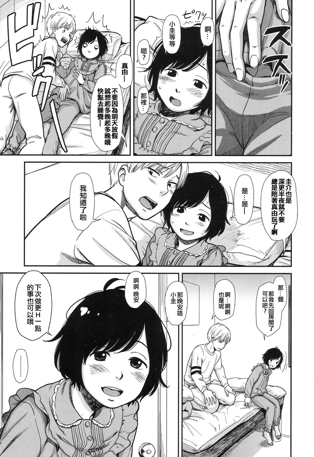 [Onizuka Naoshi] Like a Cat Fhentai - Page 11