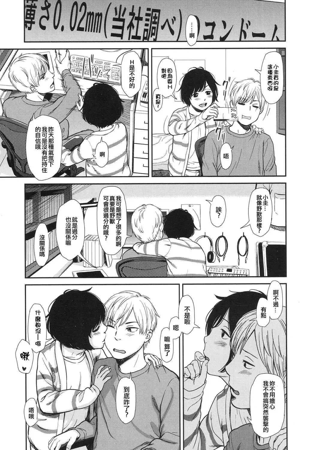 [Onizuka Naoshi] Like a Cat Fhentai - Page 13