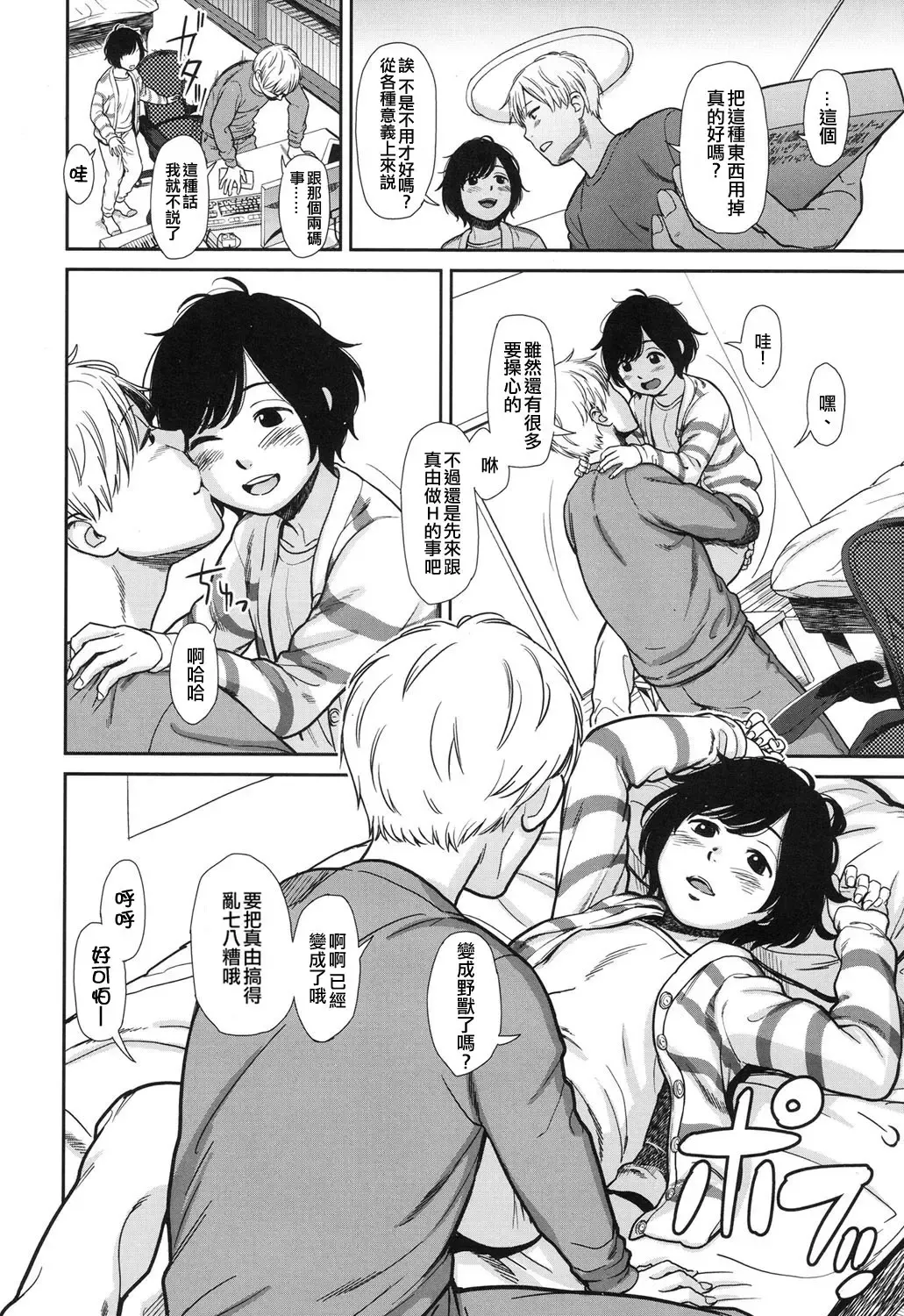 [Onizuka Naoshi] Like a Cat Fhentai - Page 14