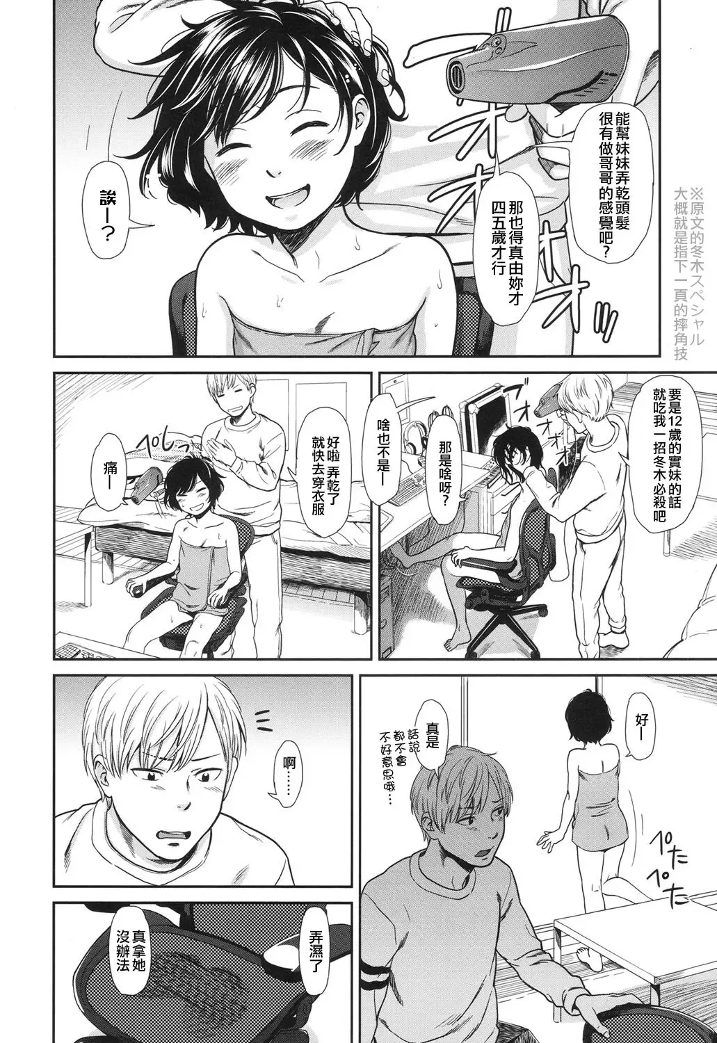 [Onizuka Naoshi] Like a Cat Fhentai - Page 4