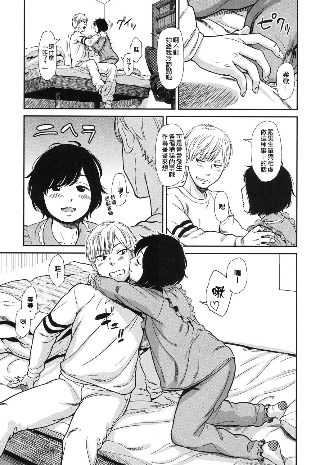 [Onizuka Naoshi] Like a Cat Fhentai - Page 7