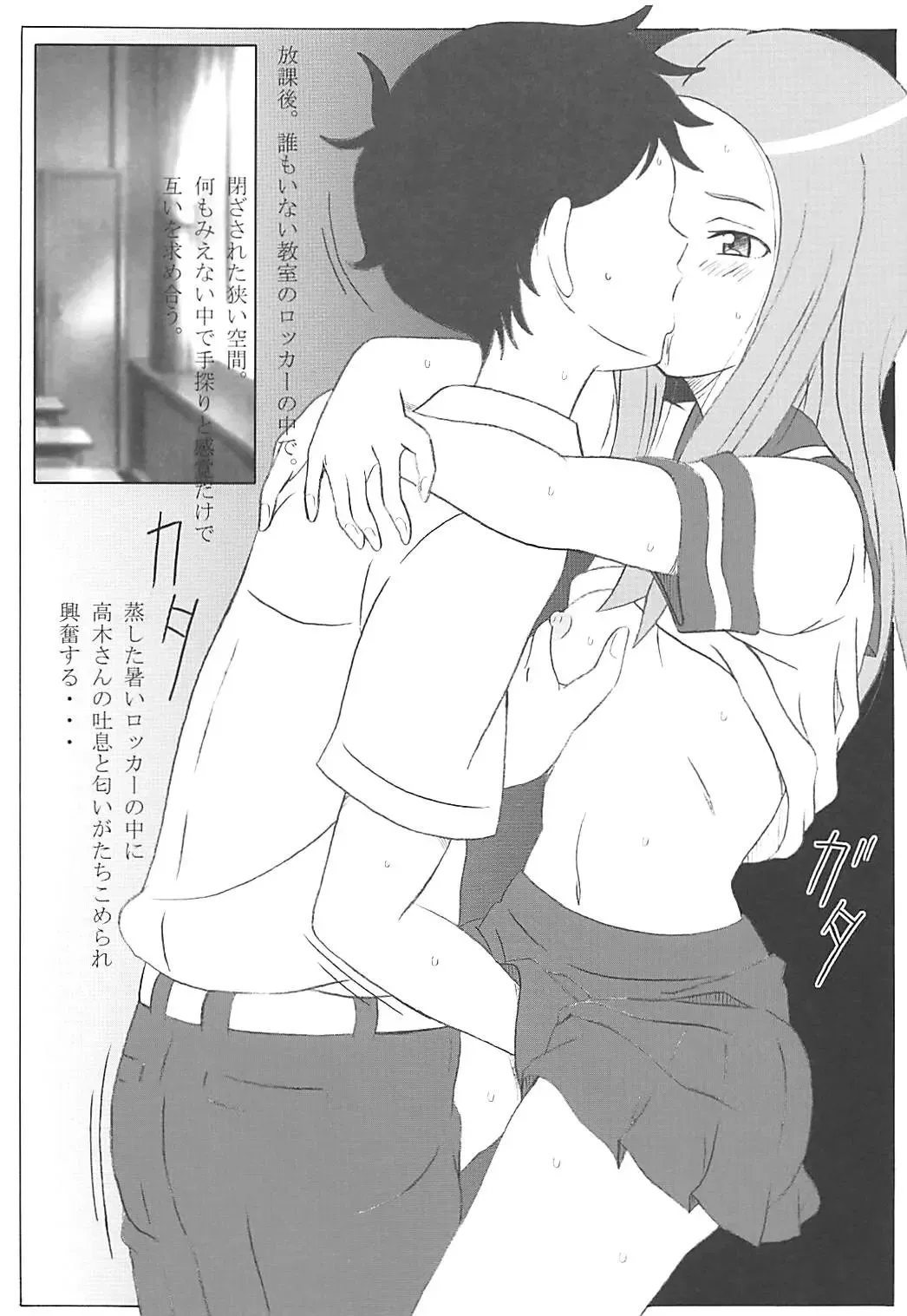 [Puripuri Kikou Shidan] Choukyou Jouzu no Takagi-san Fhentai - Page 24