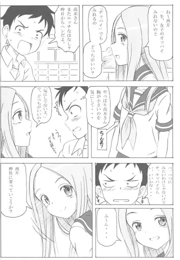 [Puripuri Kikou Shidan] Choukyou Jouzu no Takagi-san Fhentai - Page 17