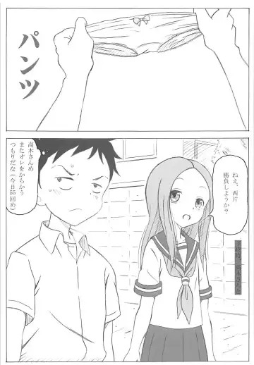 [Puripuri Kikou Shidan] Choukyou Jouzu no Takagi-san Fhentai - Page 2