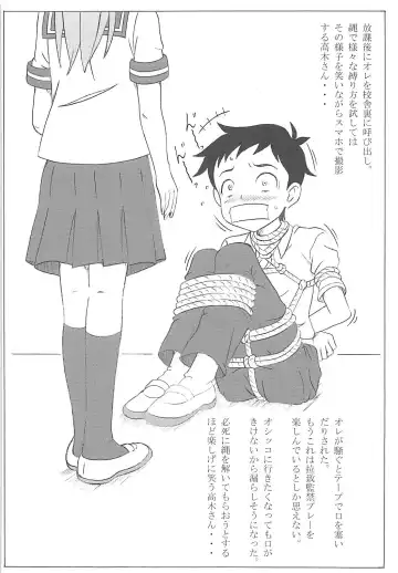 [Puripuri Kikou Shidan] Choukyou Jouzu no Takagi-san Fhentai - Page 21
