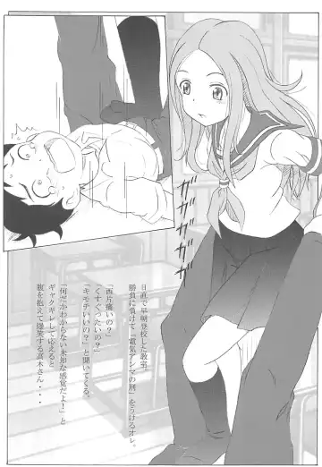 [Puripuri Kikou Shidan] Choukyou Jouzu no Takagi-san Fhentai - Page 22