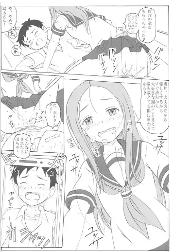 [Puripuri Kikou Shidan] Choukyou Jouzu no Takagi-san Fhentai - Page 27