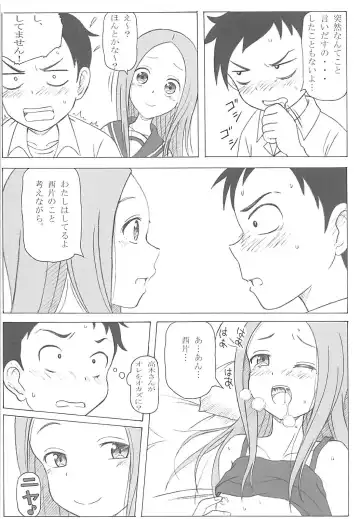 [Puripuri Kikou Shidan] Choukyou Jouzu no Takagi-san Fhentai - Page 7