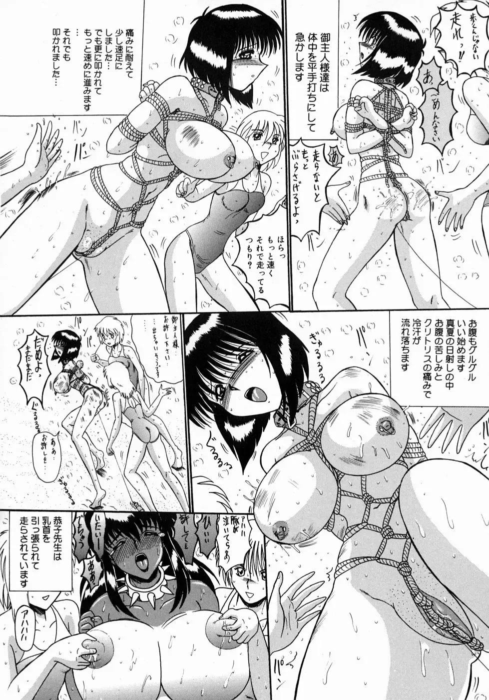 [Miyuma Subaru] Maki to Mazo Dorei-tachi Fhentai - Page 53