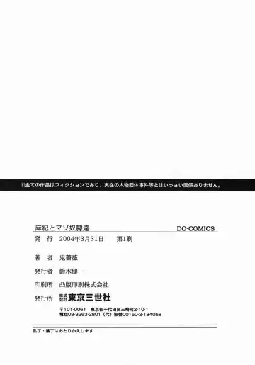 [Miyuma Subaru] Maki to Mazo Dorei-tachi Fhentai - Page 166